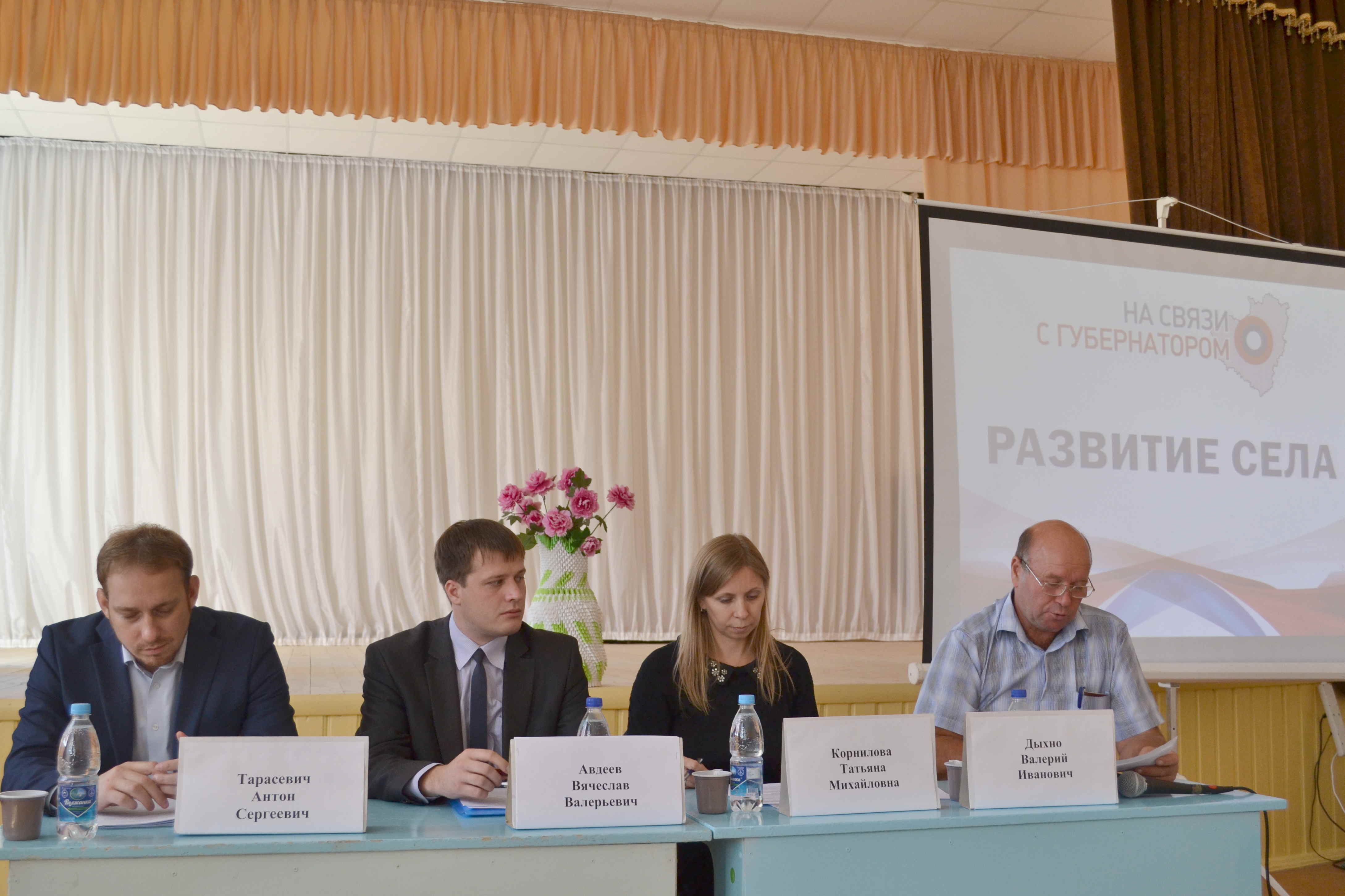08 09 2014 novosti administracii 2