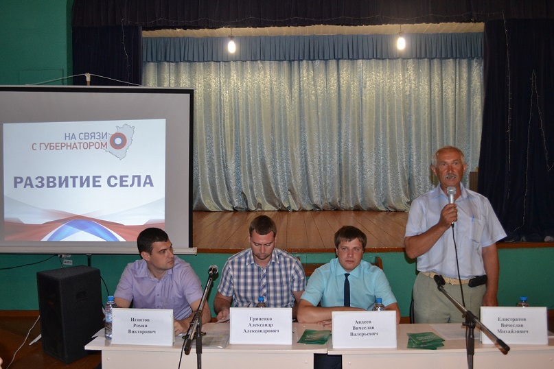 18 07 2014 g Novosti administracii 10
