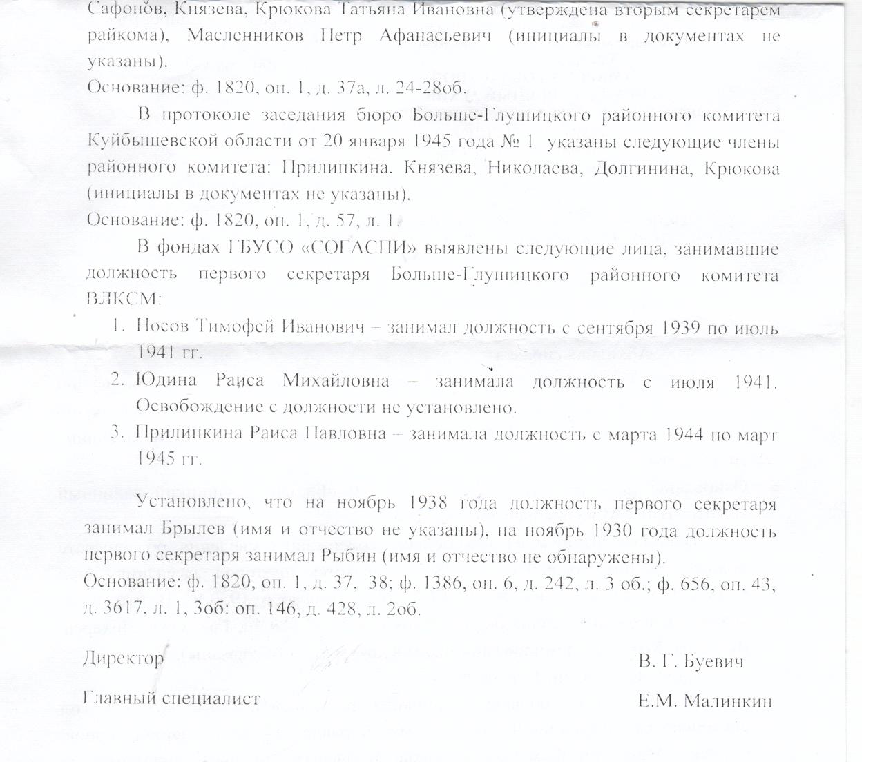den rozhdeniya komsomola 2