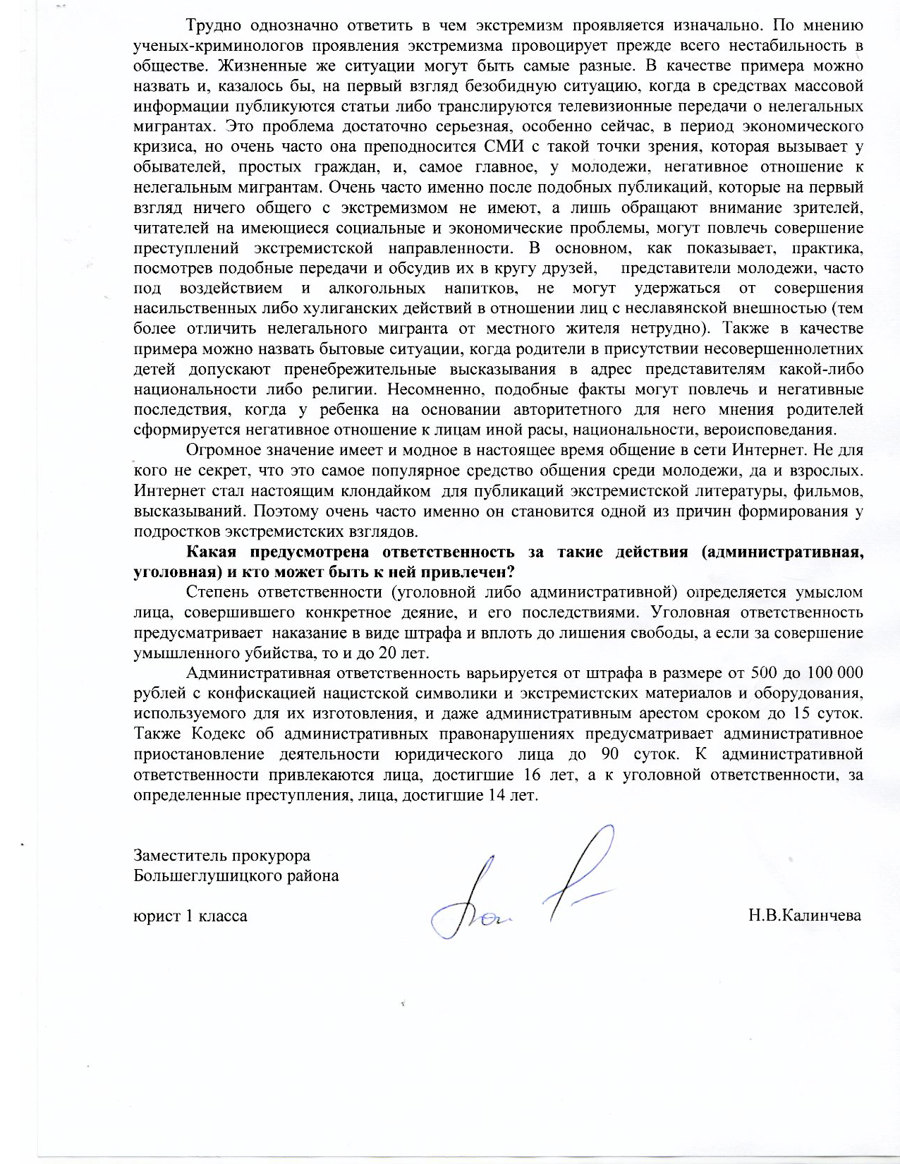 ekstremizm 2