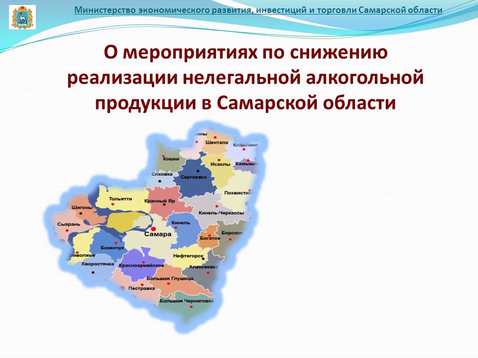 Интернет Магазины В Самарской Области