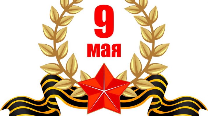 9 may