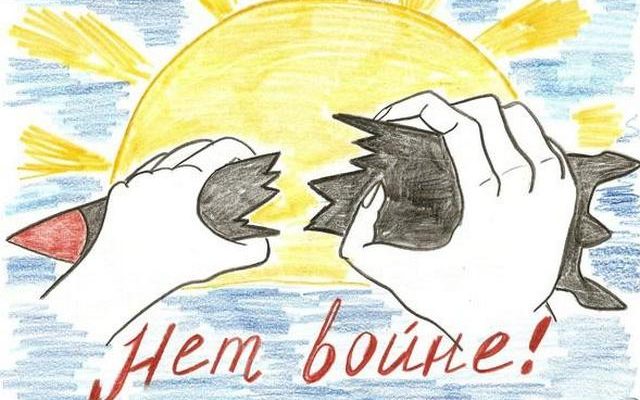 рисуют дети о войне
